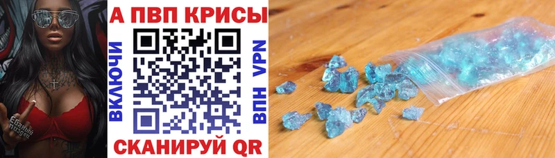 Alpha-PVP Crystall  Купить где  Велиж 