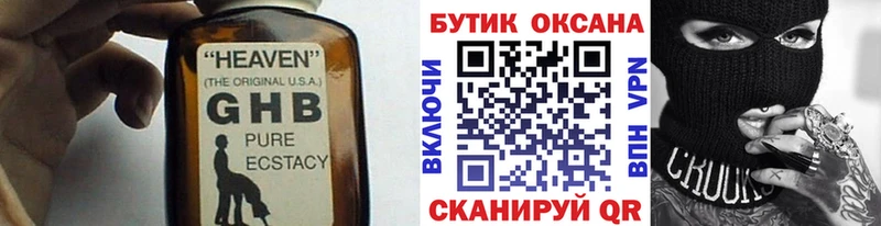 Бутират BDO  Купить  Велиж 