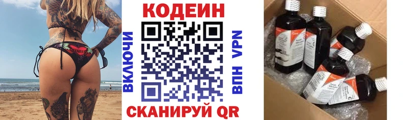 Купить закладки  Велиж  Codein Purple Drank 