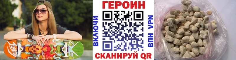 Купить где  Велиж  Героин Heroin 