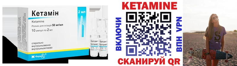 КЕТАМИН VHQ  Купить  Велиж 